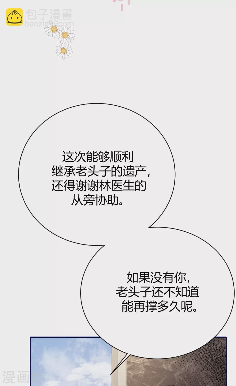 第57话 好戏才要开始！