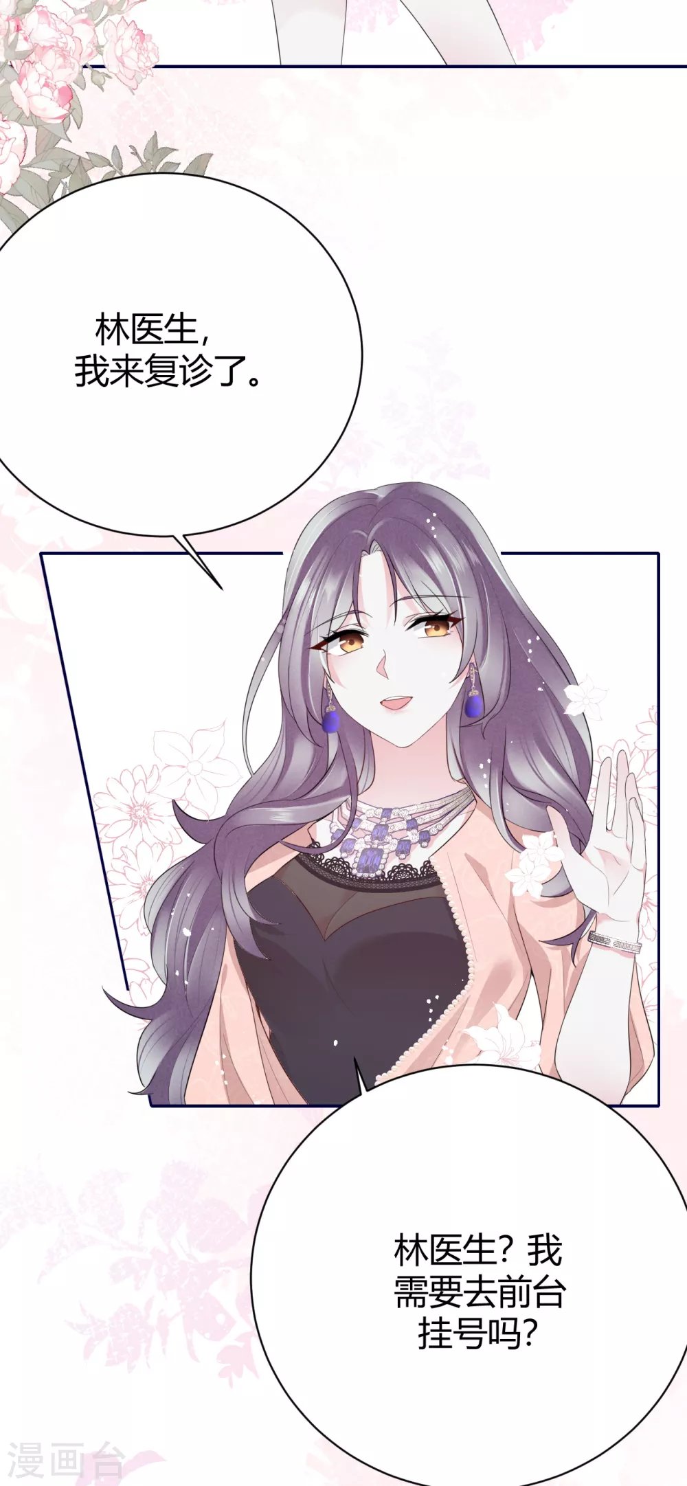 第57话 好戏才要开始！