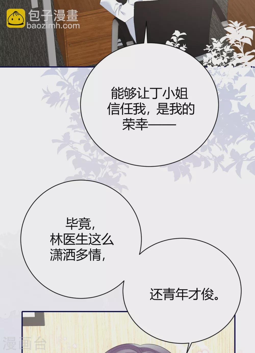 第57话 好戏才要开始！