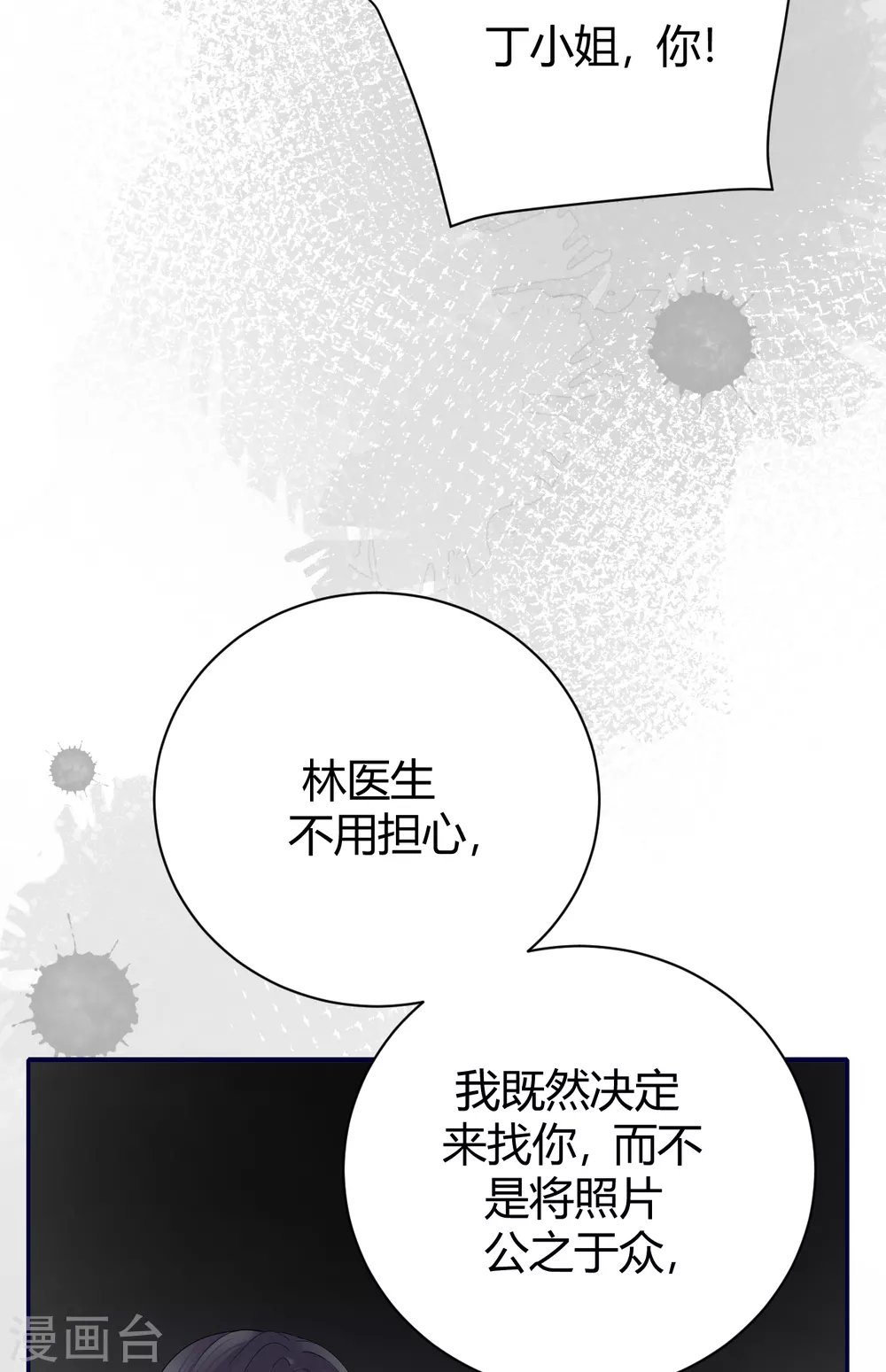 第57话 好戏才要开始！