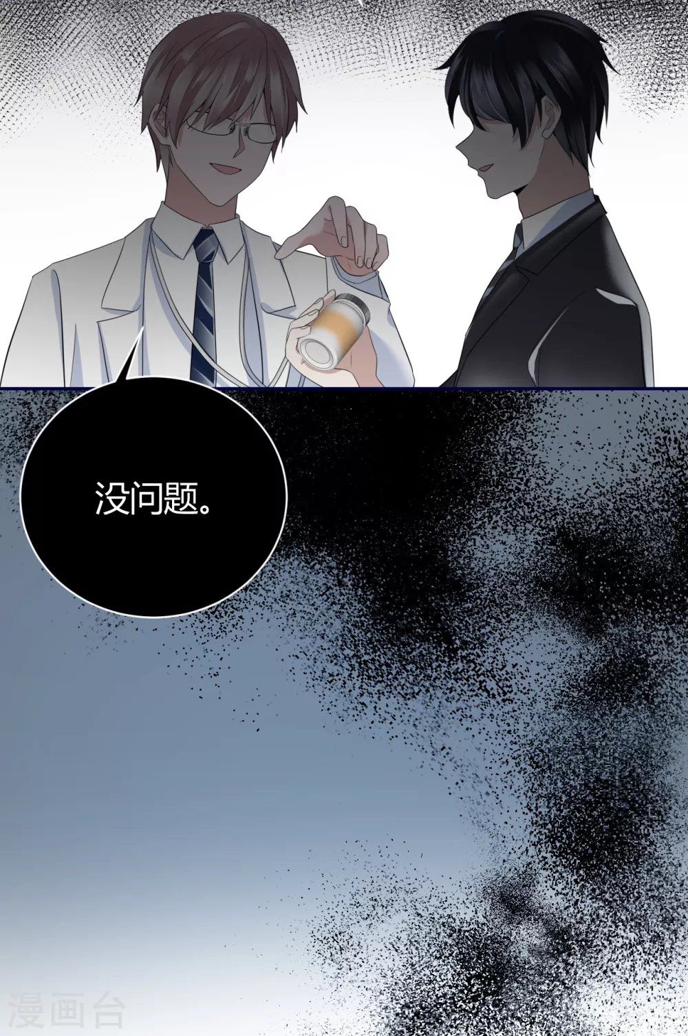 第57话 好戏才要开始！