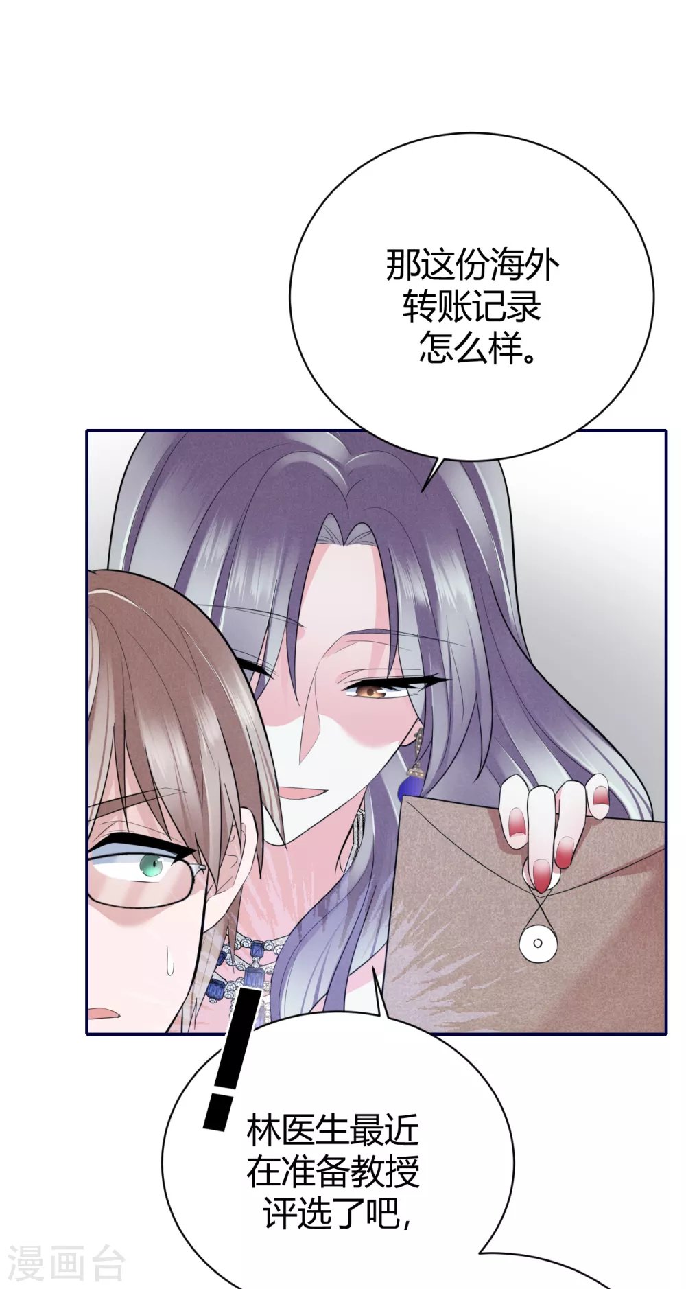 第57话 好戏才要开始！