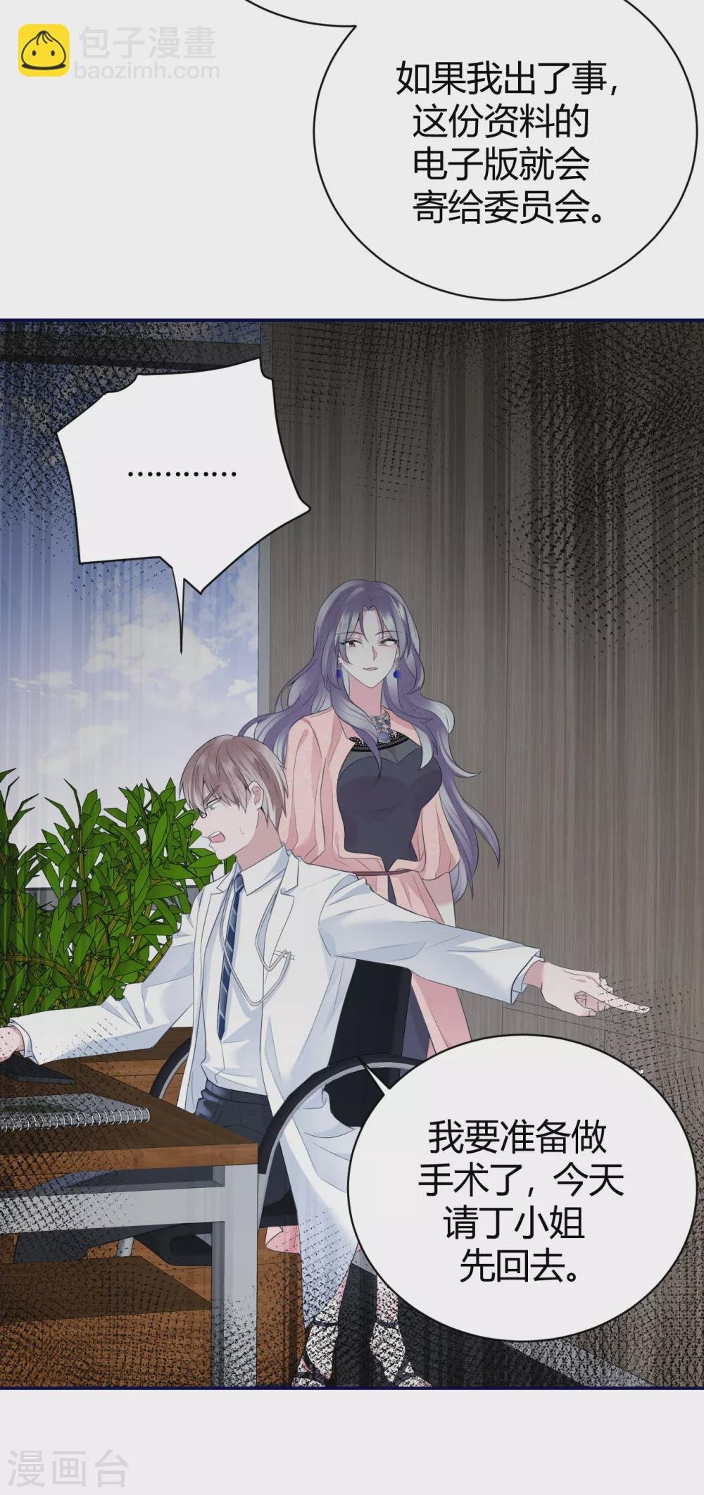 第57话 好戏才要开始！