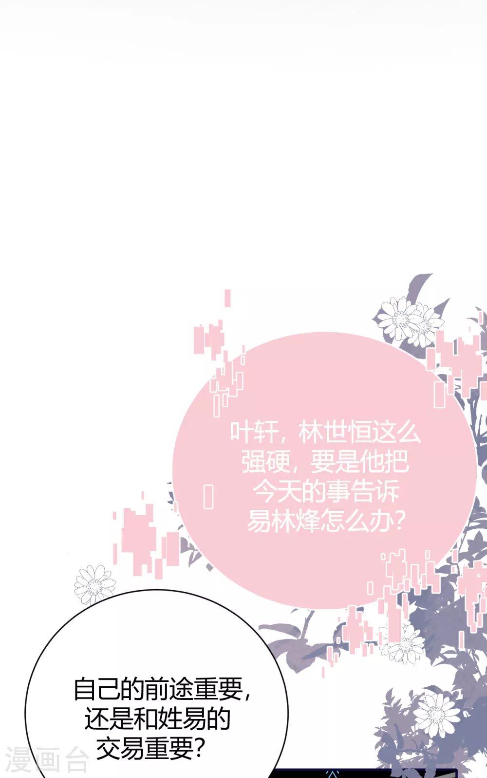第57话 好戏才要开始！