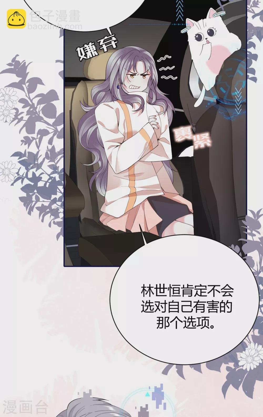 第57话 好戏才要开始！