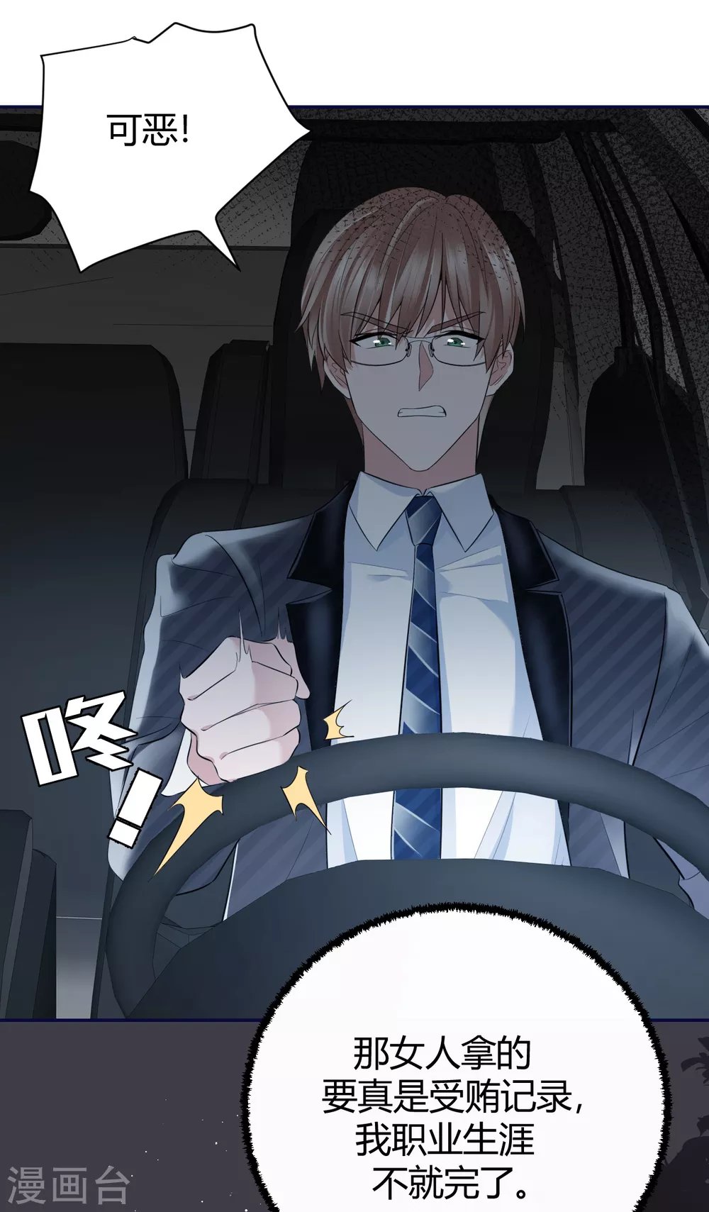 第57话 好戏才要开始！