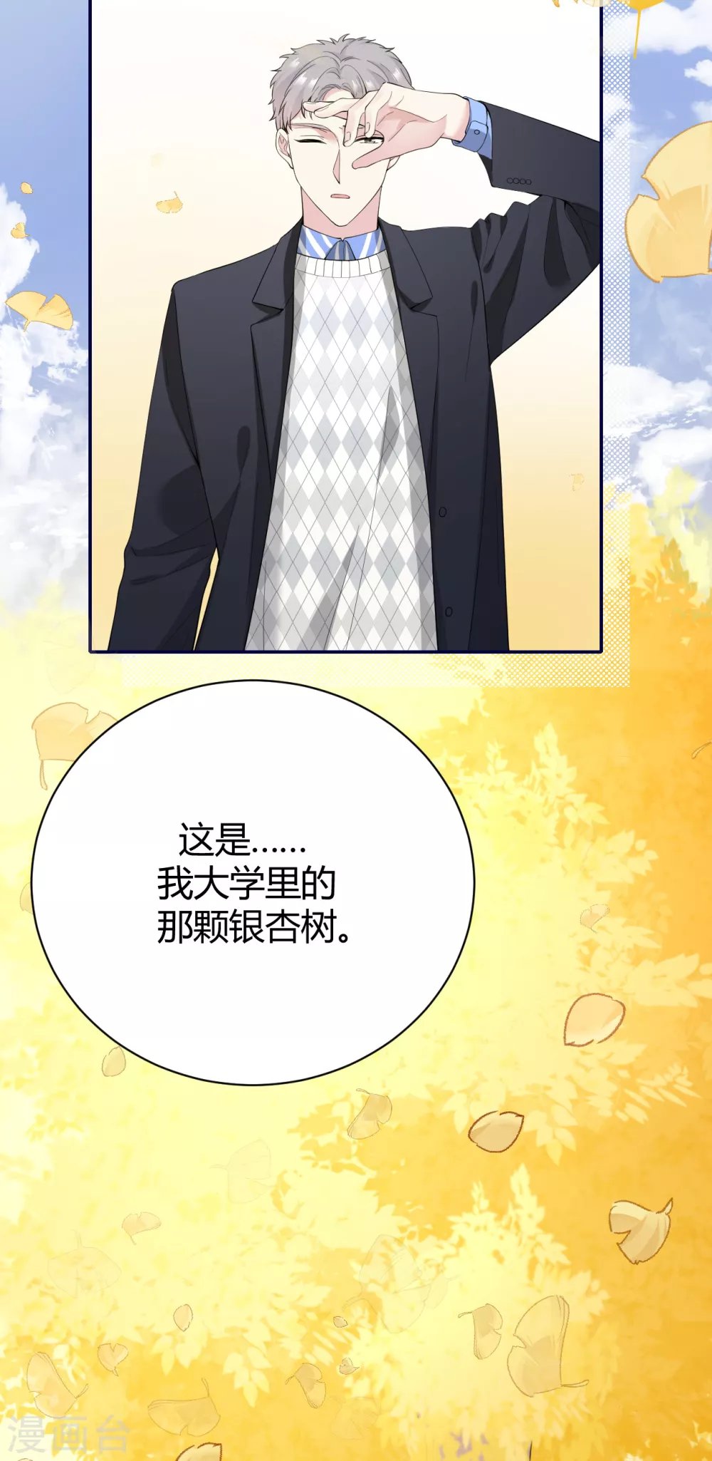 第58话 心中的噩梦