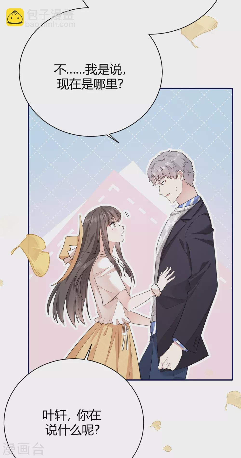 第58话 心中的噩梦