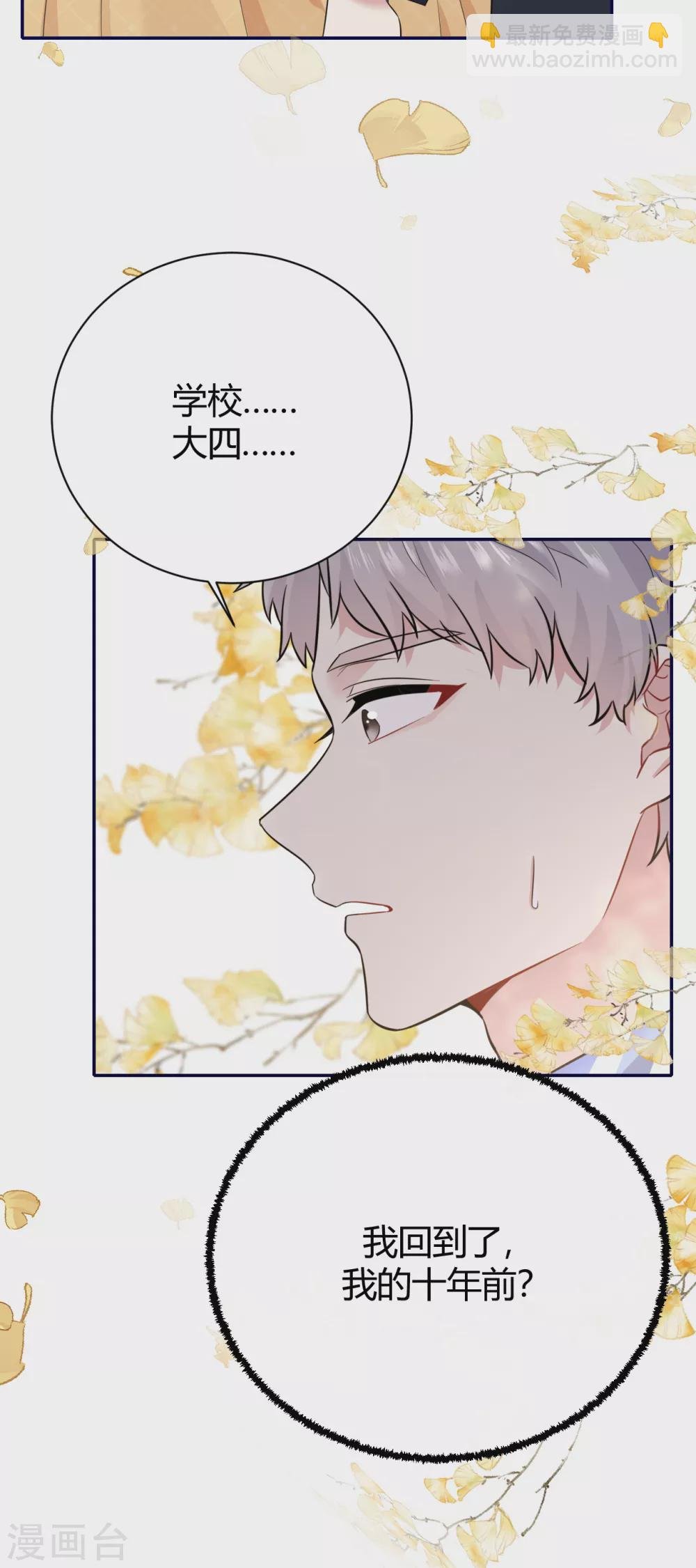 第58话 心中的噩梦