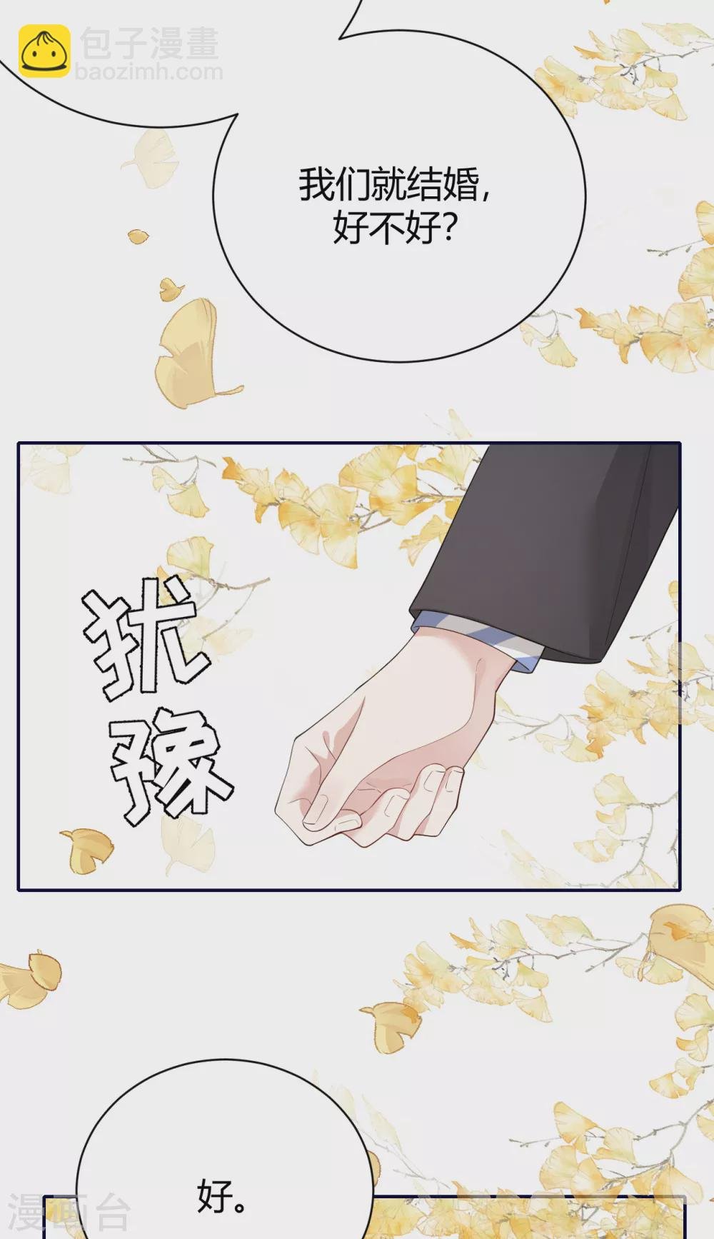 第58话 心中的噩梦