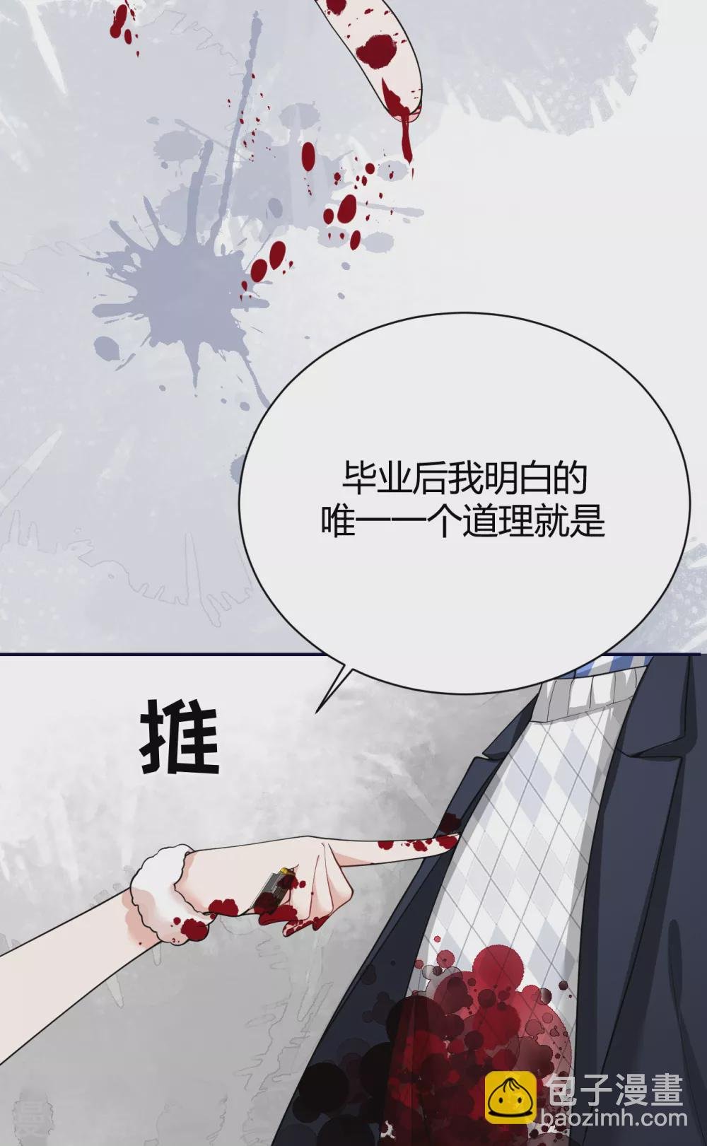 第58话 心中的噩梦