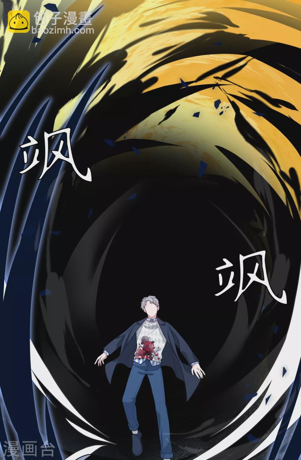 第58话 心中的噩梦