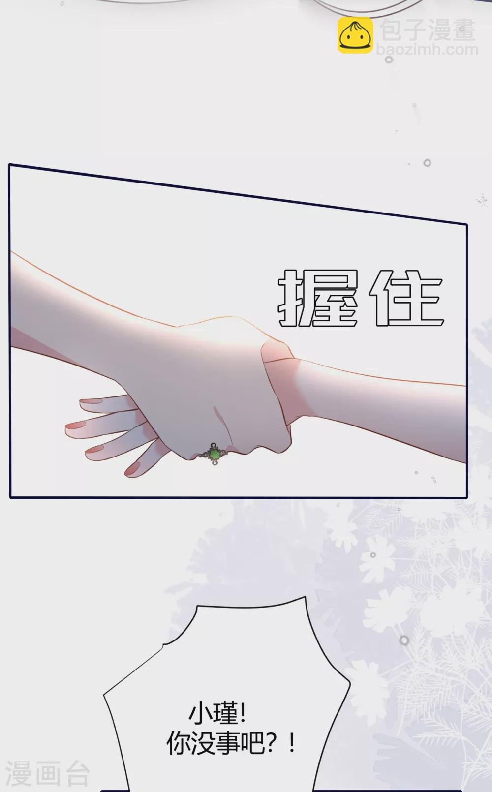 第58话 心中的噩梦