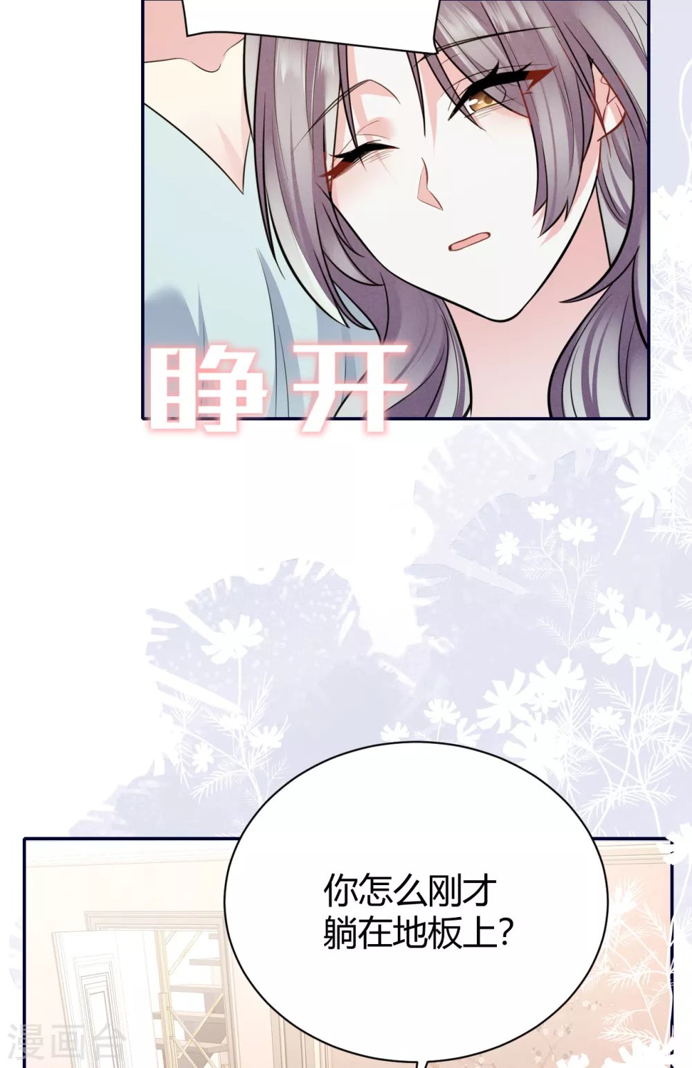 第58话 心中的噩梦