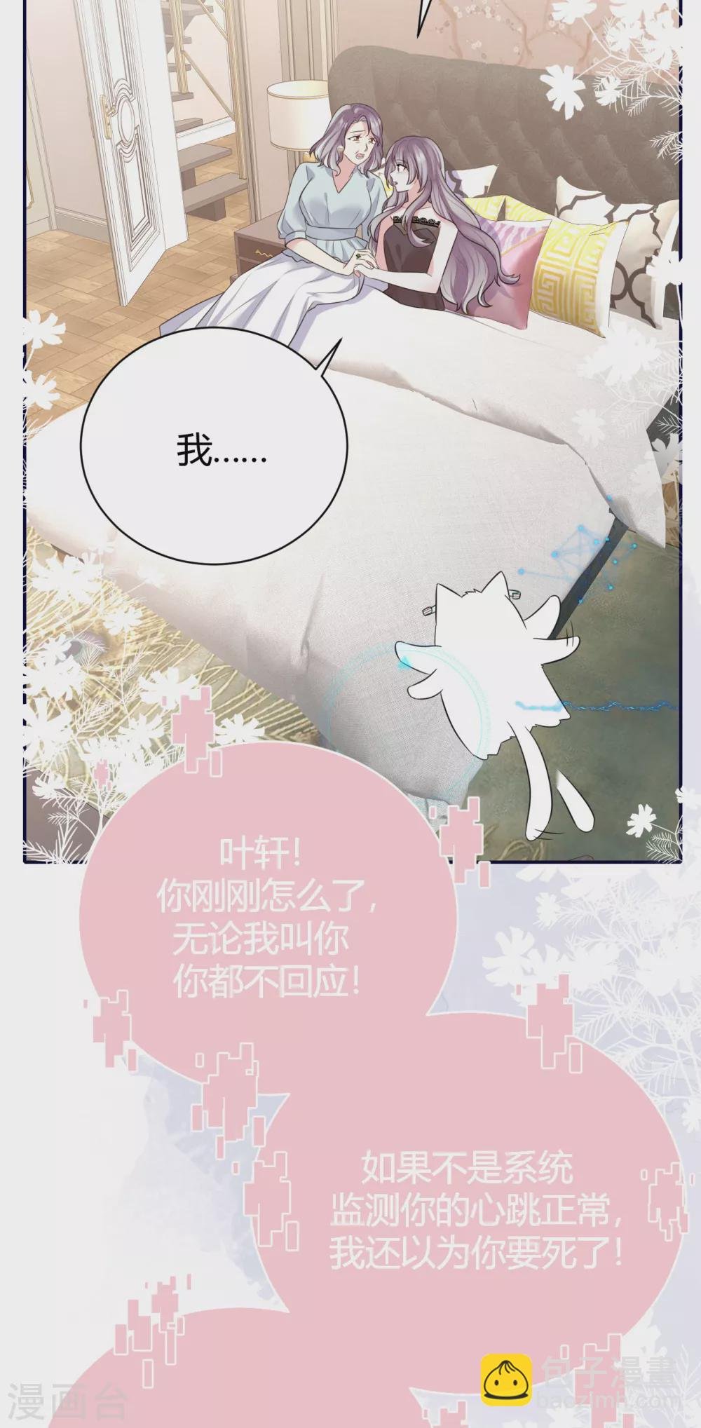 第58话 心中的噩梦