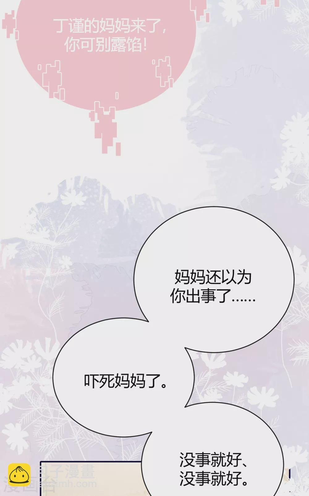 第58话 心中的噩梦