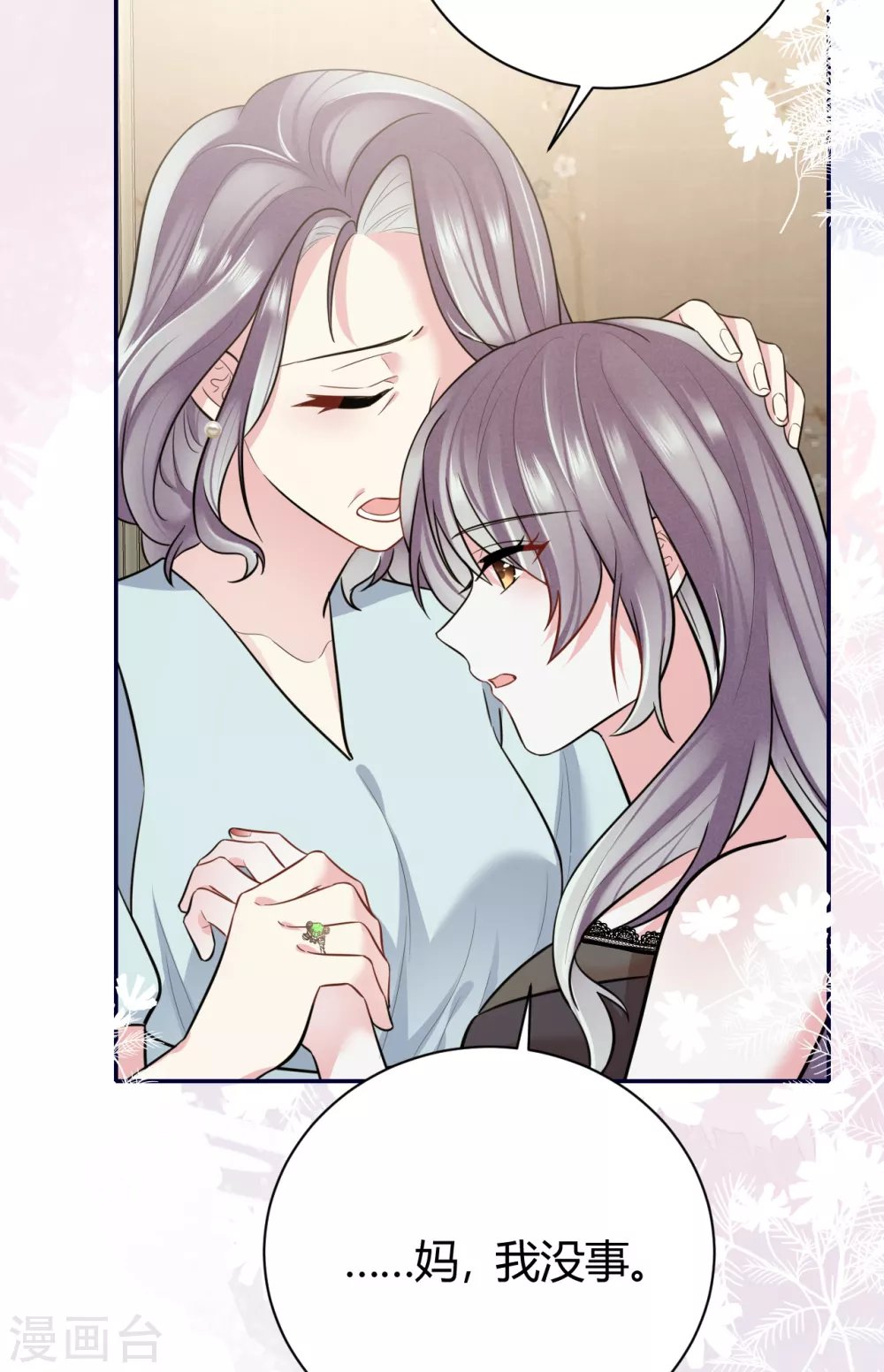 第58话 心中的噩梦