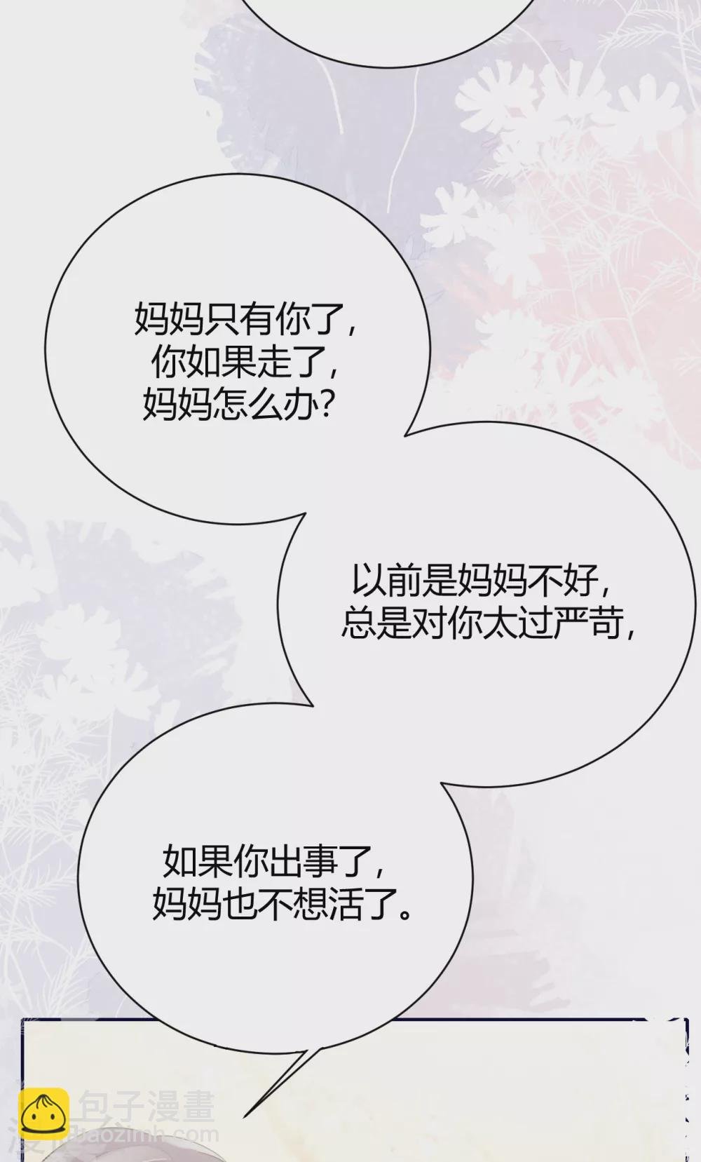 第58话 心中的噩梦