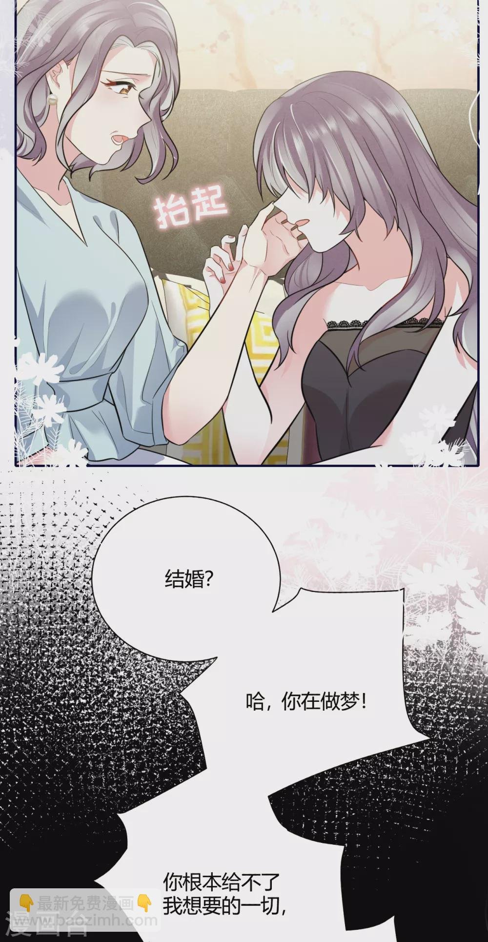 第58话 心中的噩梦