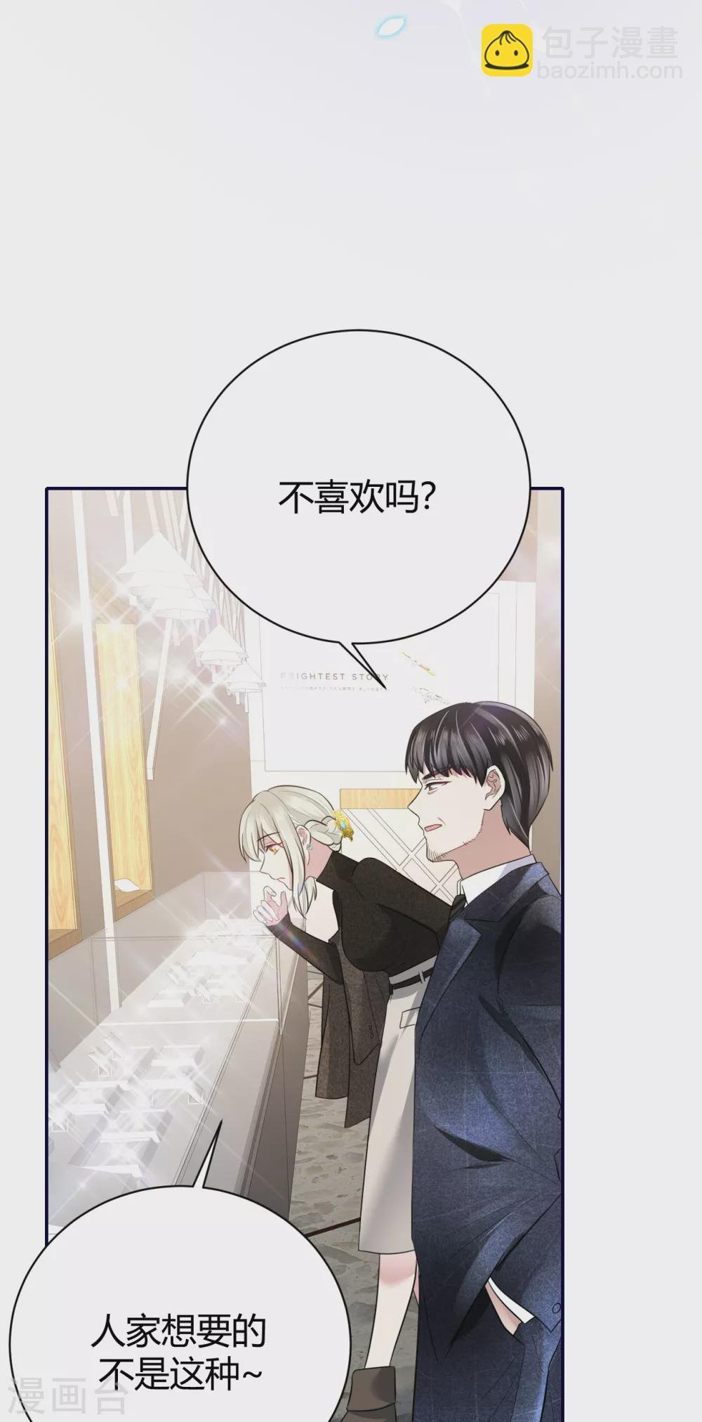 第58话 心中的噩梦