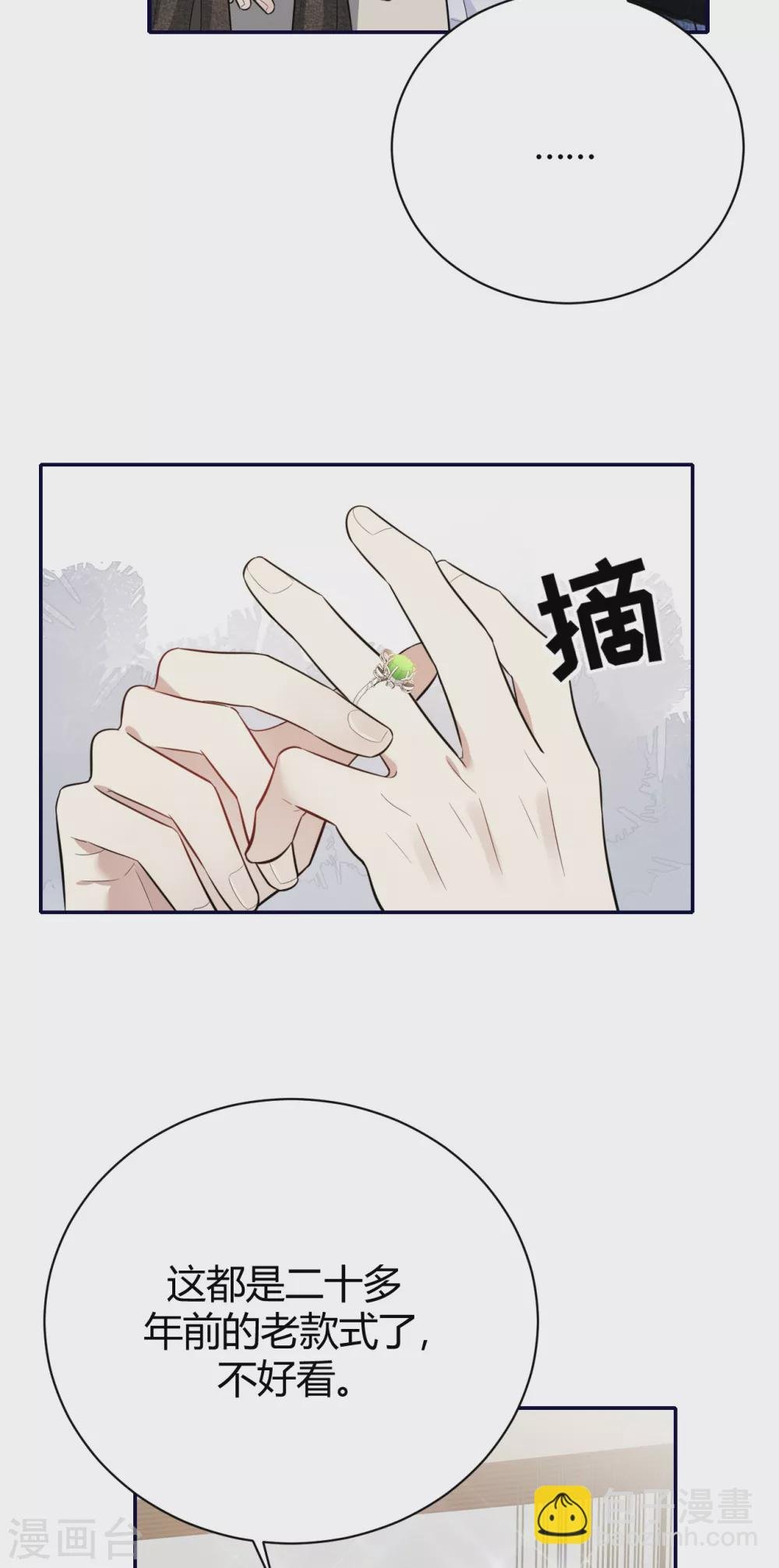 第58话 心中的噩梦