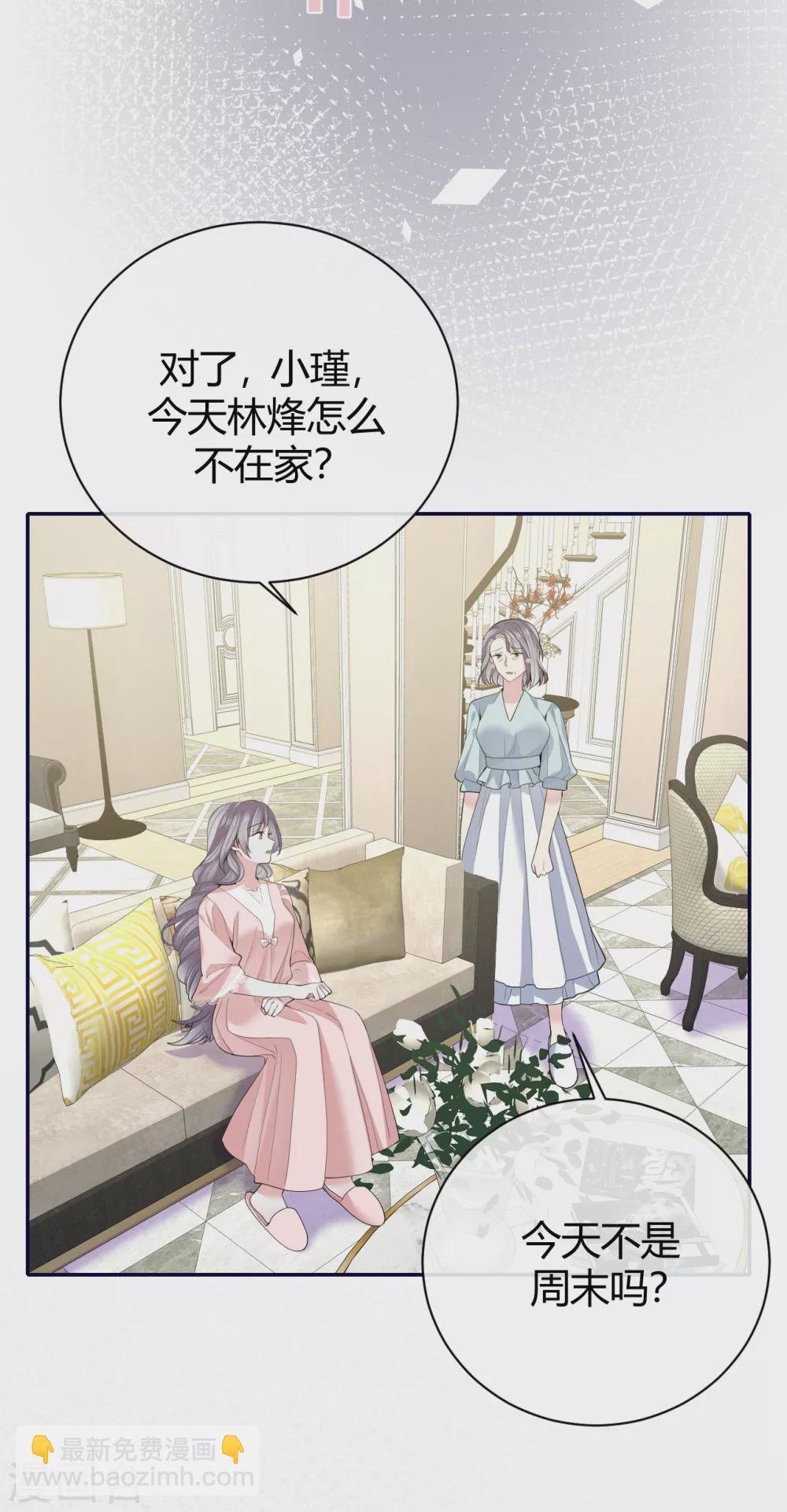 第59话 突然到访