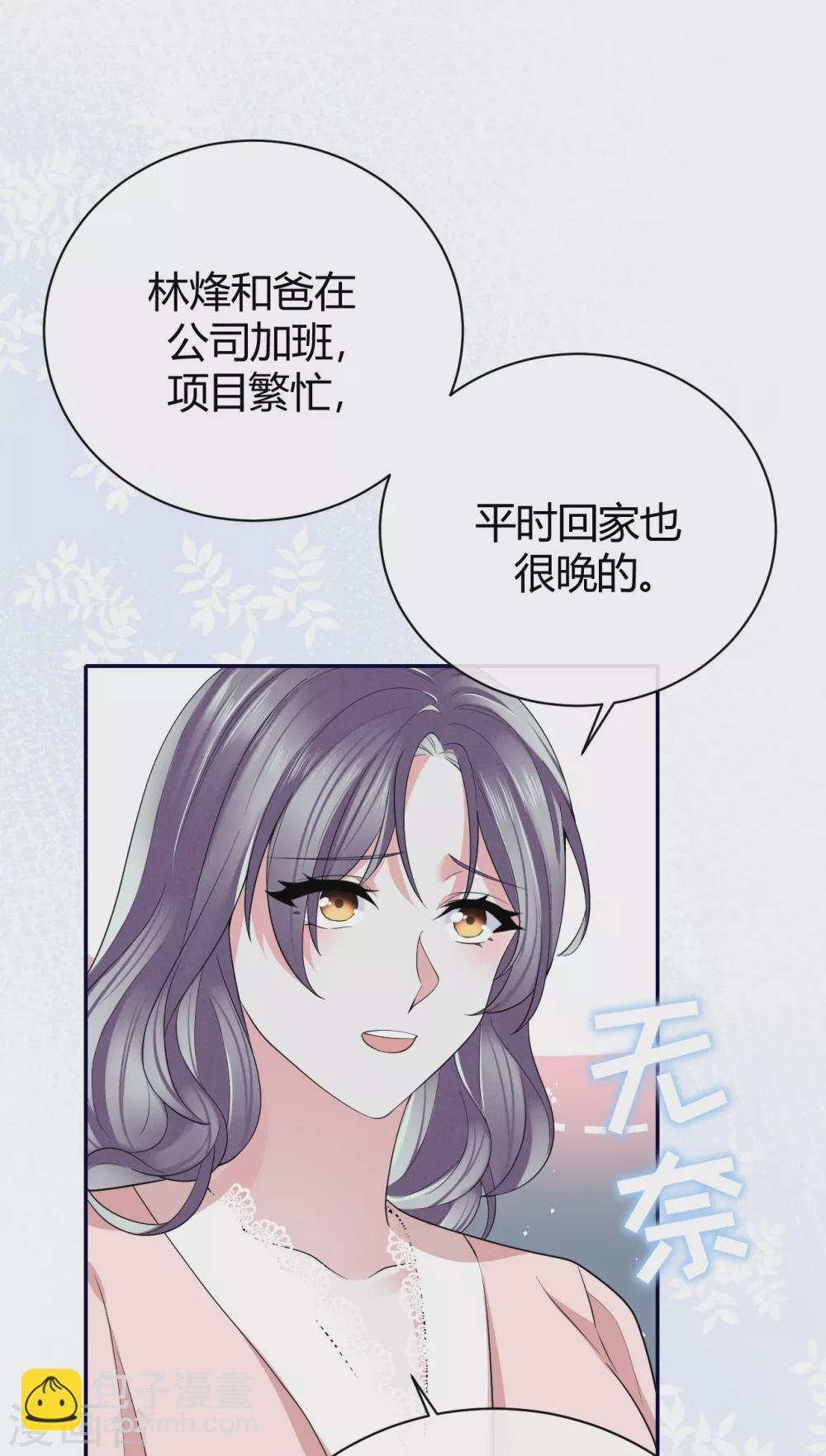第59话 突然到访