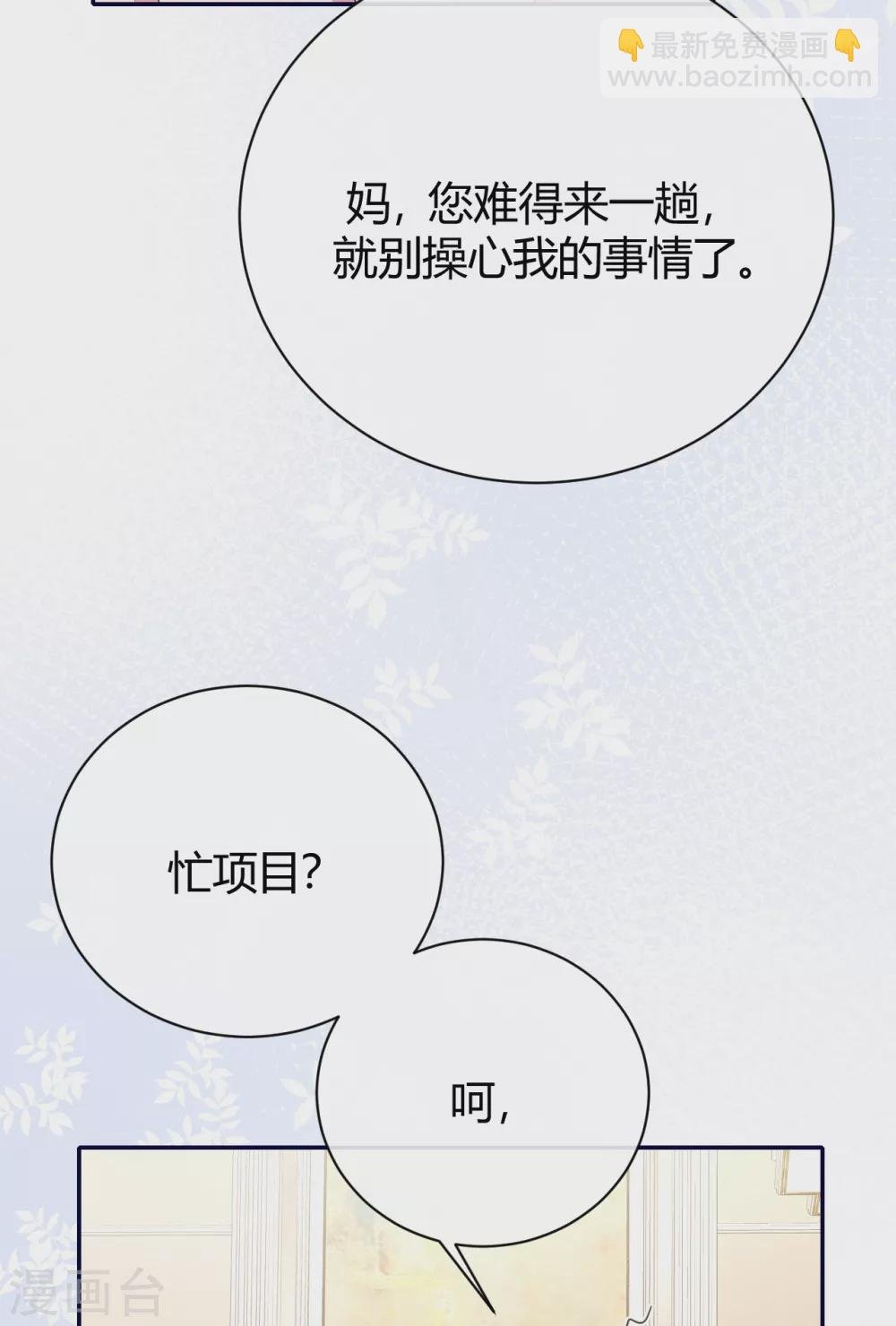 第59话 突然到访