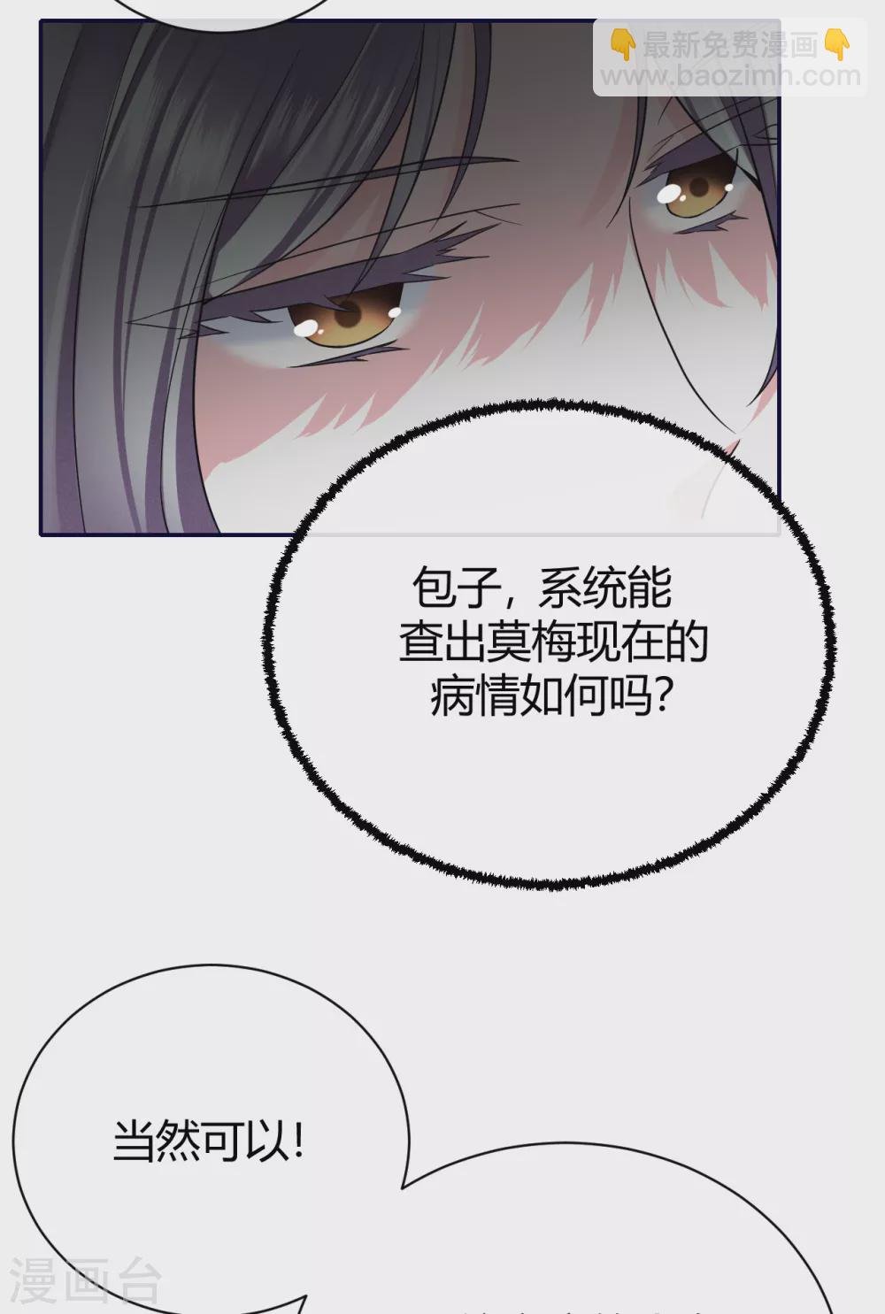 第59话 突然到访