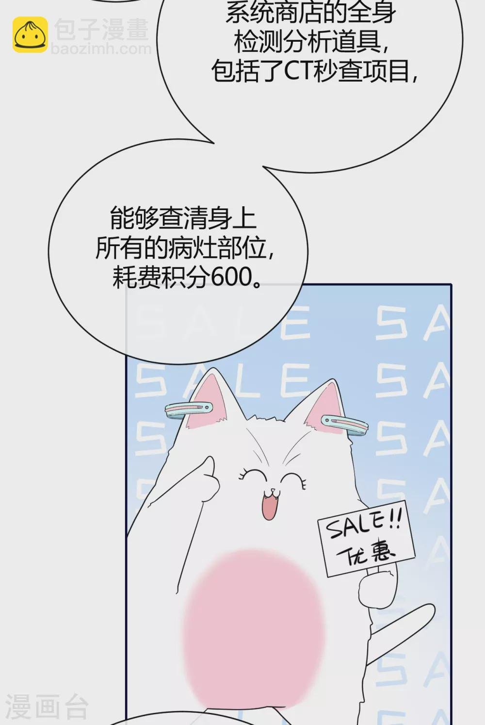 第59话 突然到访