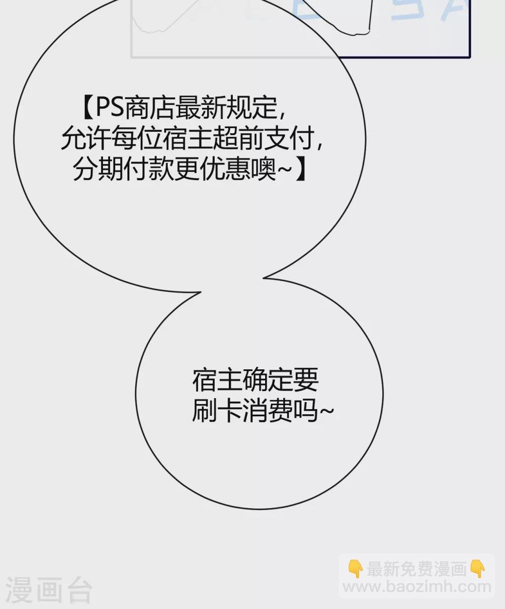 第59话 突然到访