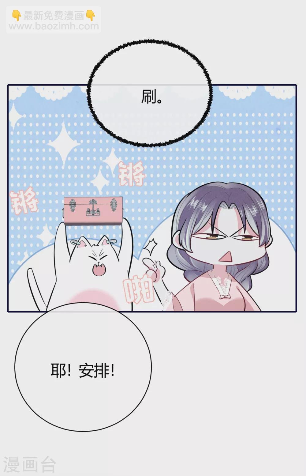第59话 突然到访