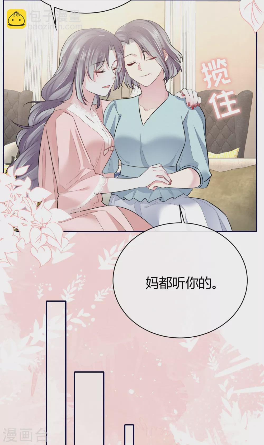 第59话 突然到访