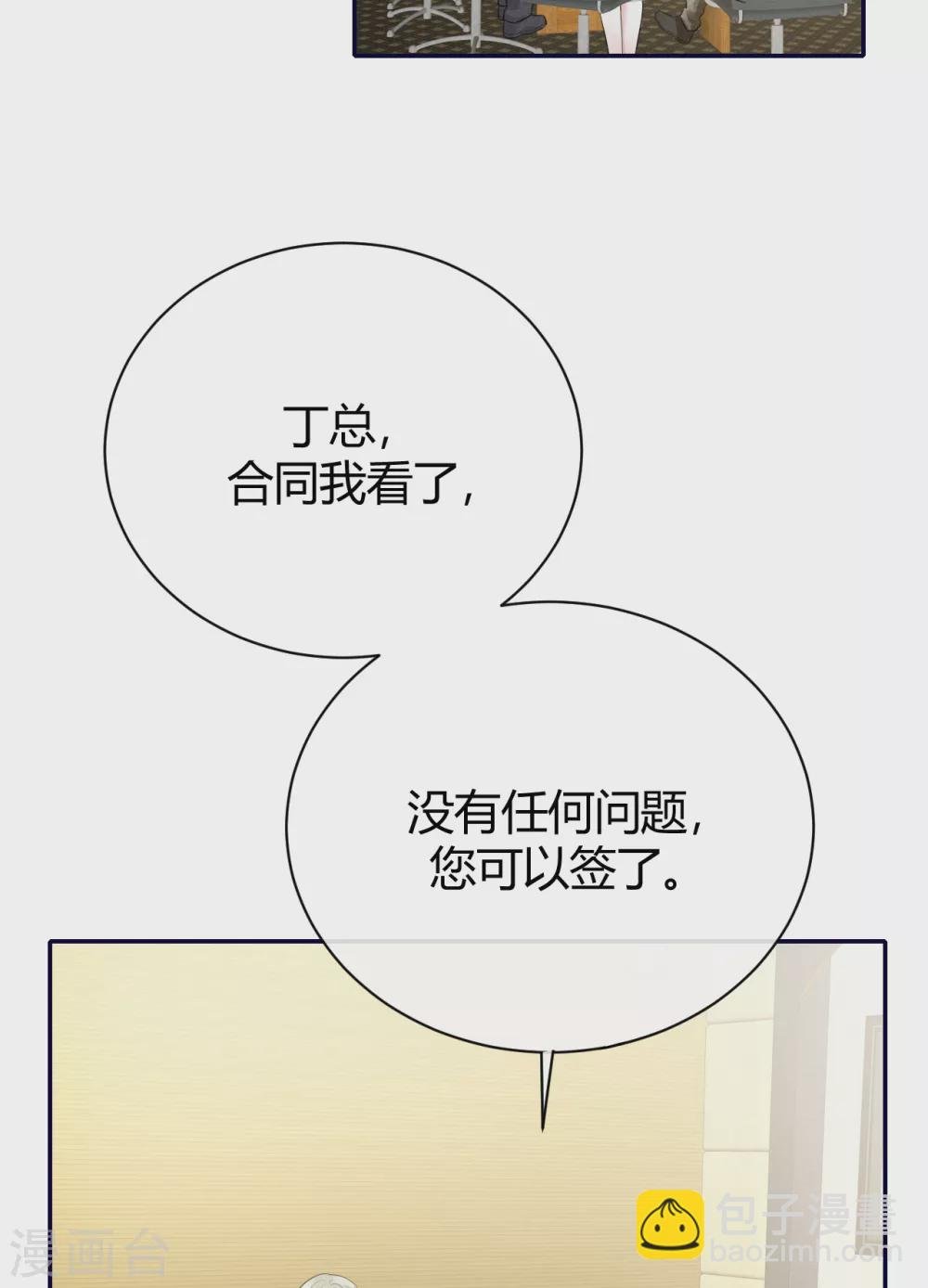 第59话 突然到访