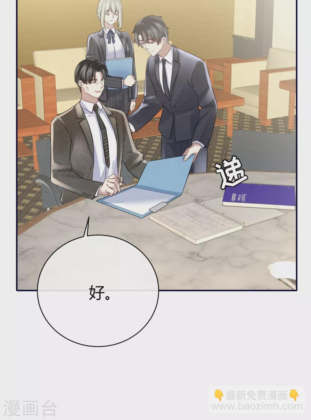 第59话 突然到访