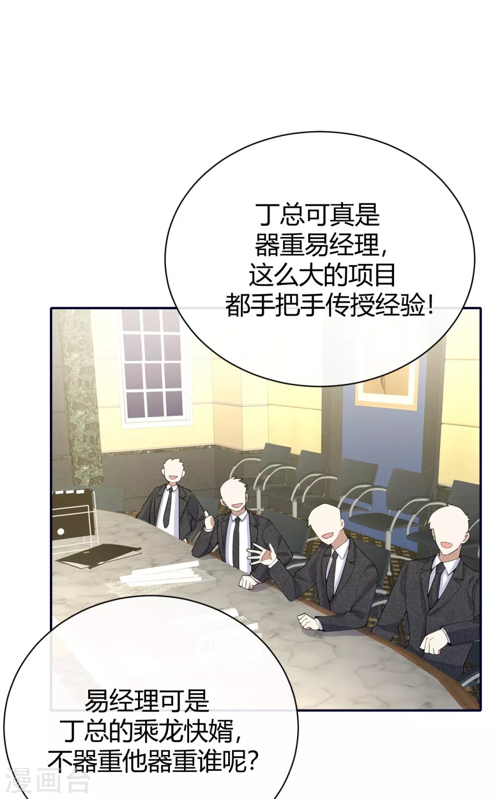 第59话 突然到访