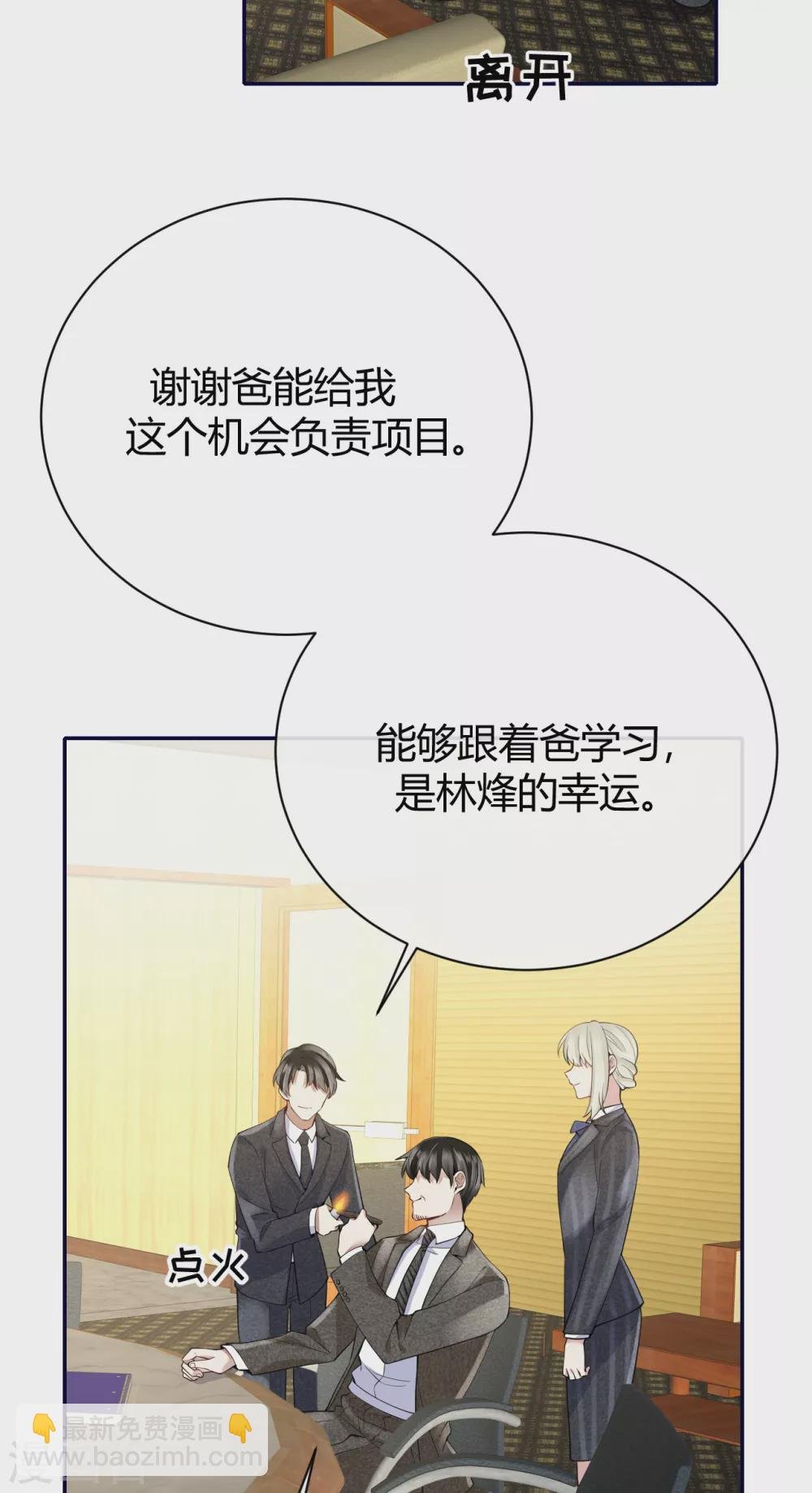 第59话 突然到访