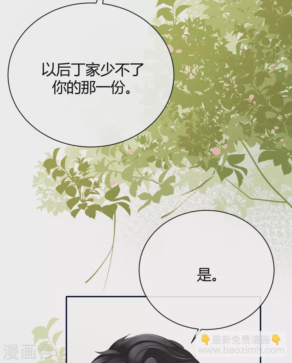 第59话 突然到访