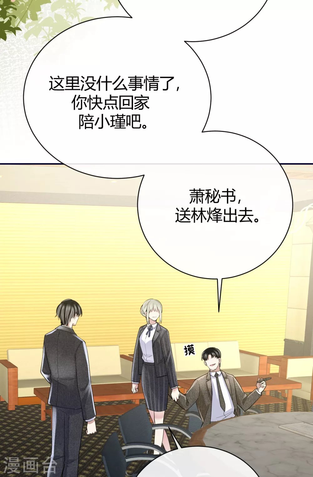第59话 突然到访