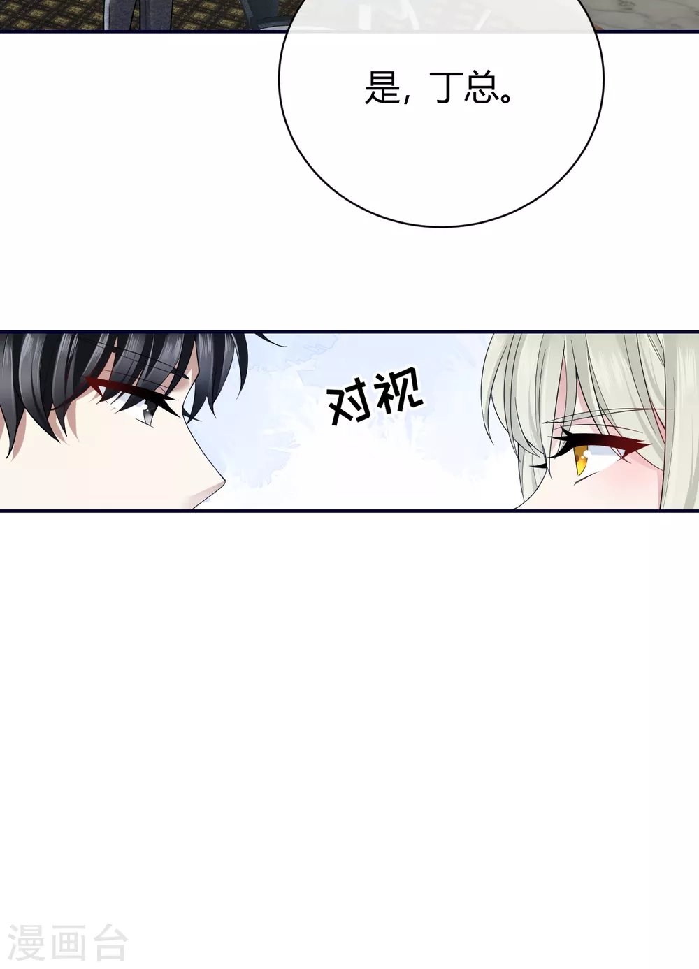 第59话 突然到访