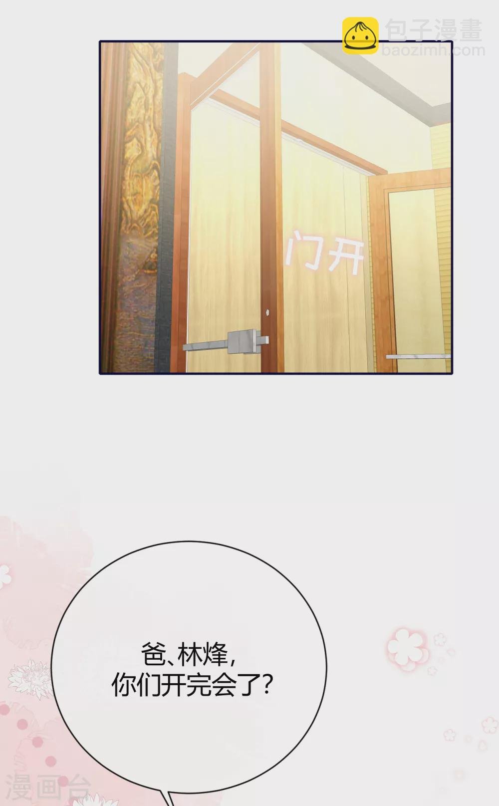 第59话 突然到访
