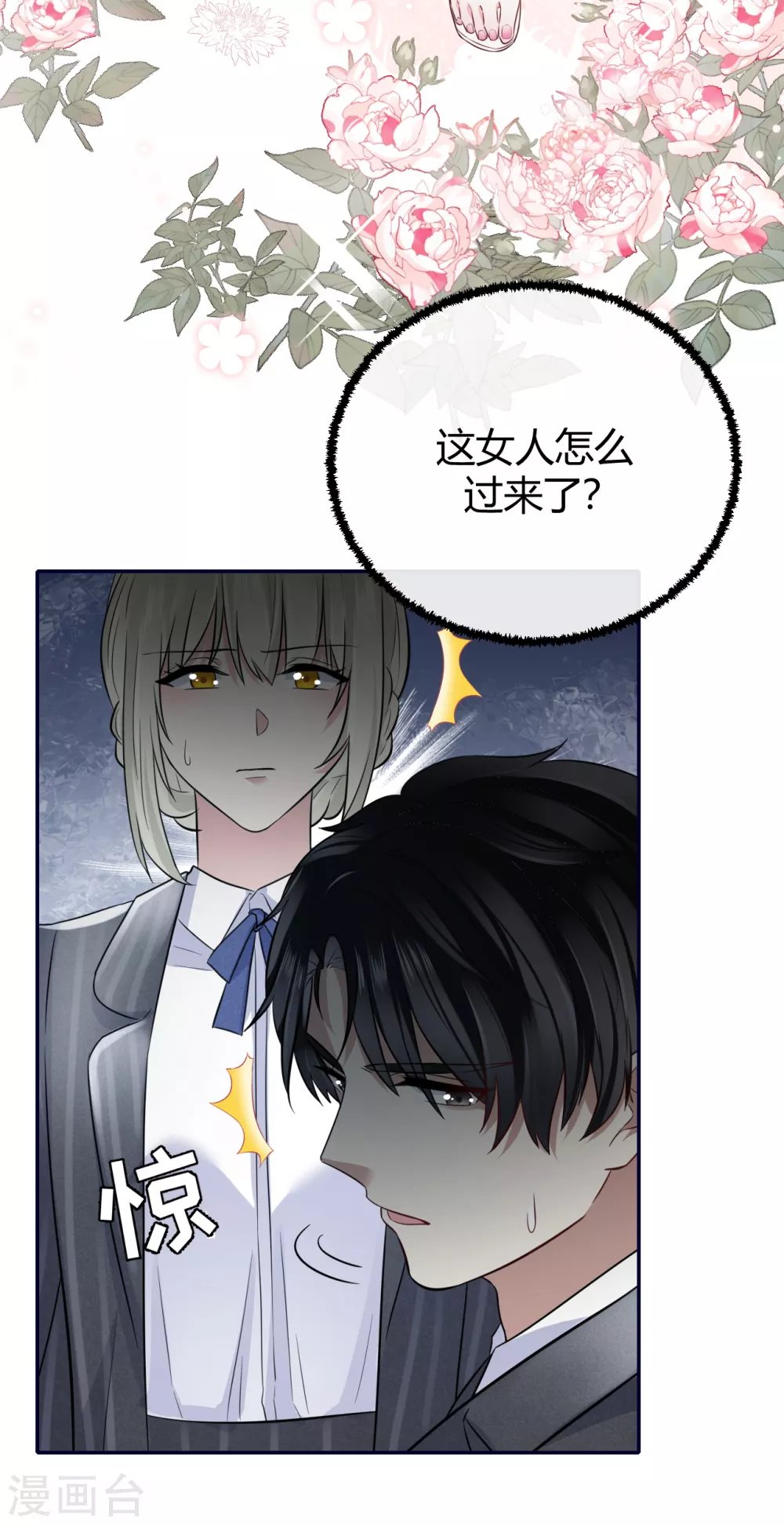 第59话 突然到访