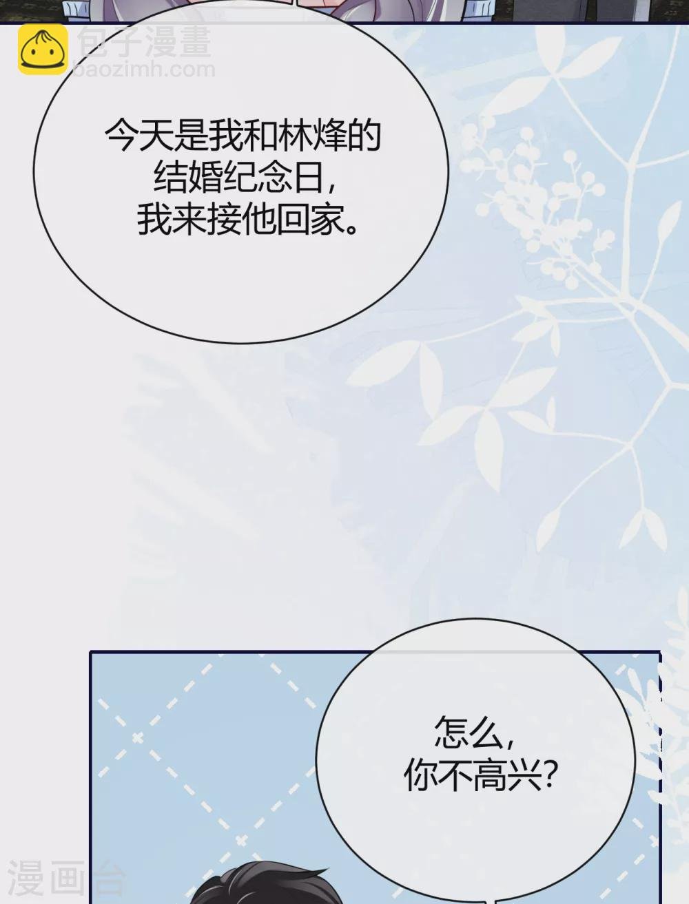 第59话 突然到访