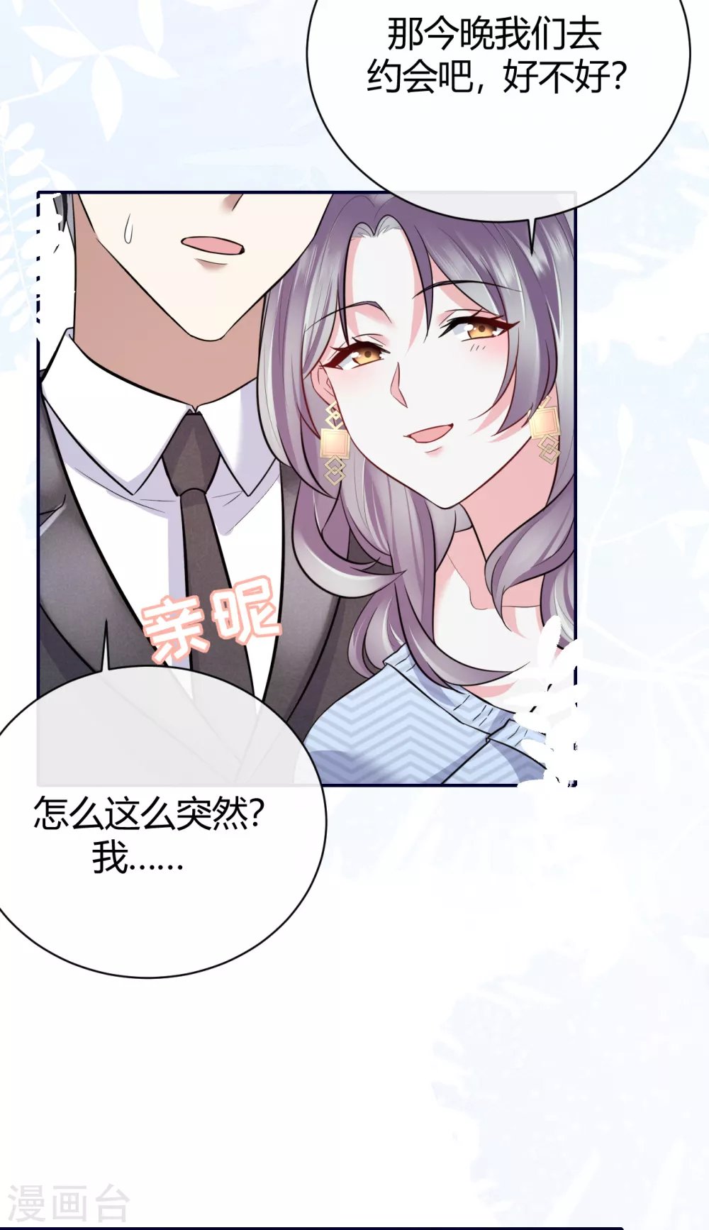 第59话 突然到访