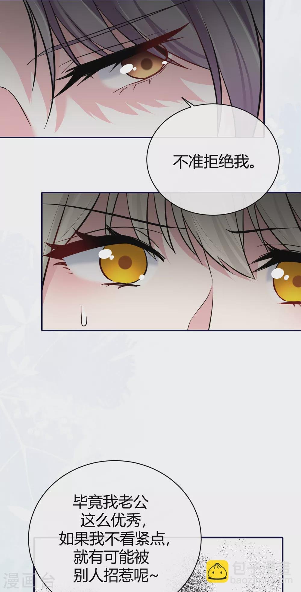 第59话 突然到访
