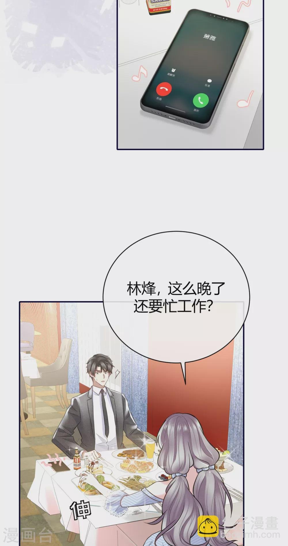 第60话 威胁与背叛