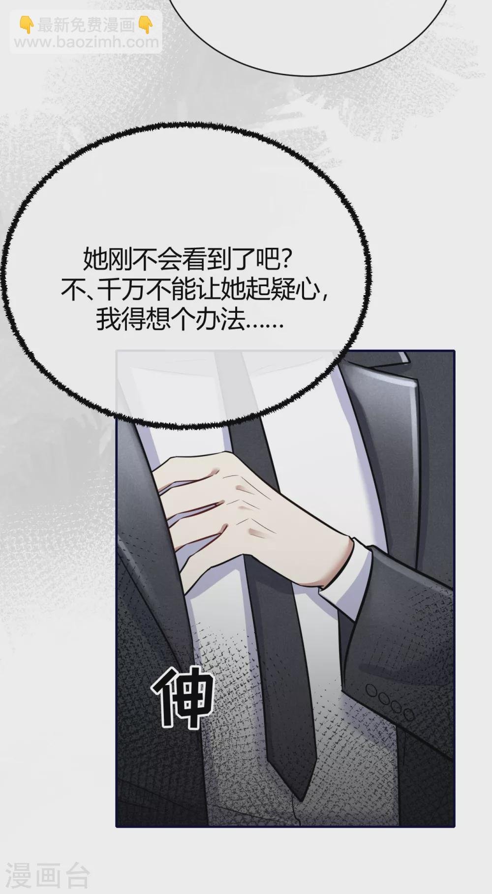 第60话 威胁与背叛