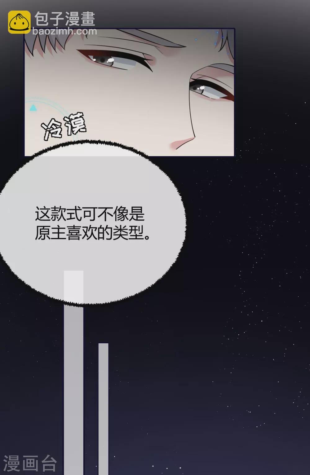 第60话 威胁与背叛