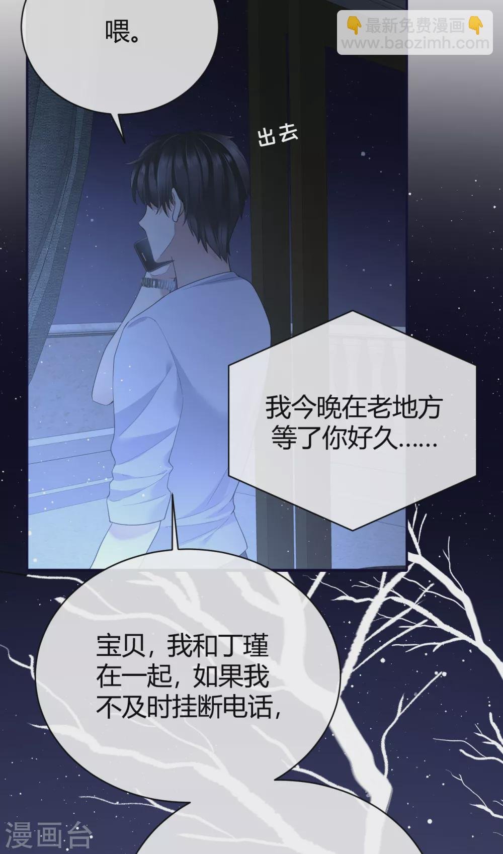 第60话 威胁与背叛