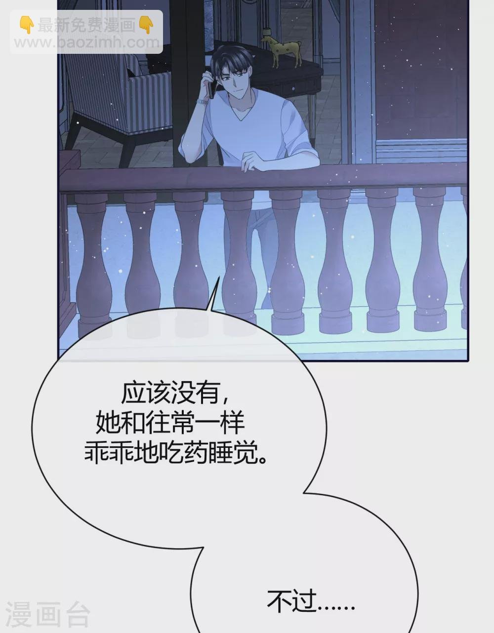第60话 威胁与背叛